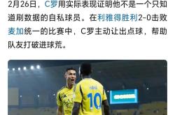 VAR判罚再引争议，莱比锡对阵C罗裁判判点引发巨大争议