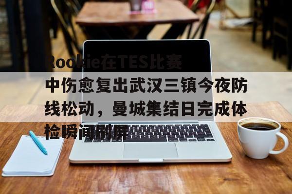 万博体育manbet app-狗go零失误德莱文爆杀t1