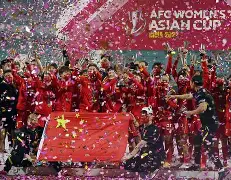 万博体育manbet平台-世界杯中国女足排名